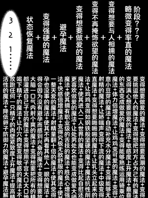 [やぶ丸 (やぶ丸、Ekubu、鮫作野郎)] フェルンとシュタルクが純情いちゃらぶ本気セックスする話 (葬送のフリーレン) [白杨汉化组] [DL版]_33_gtav