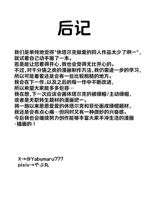 [やぶ丸 (やぶ丸、Ekubu、鮫作野郎)] フェルンとシュタルクが純情いちゃらぶ本気セックスする話 (葬送のフリーレン) [白杨汉化组] [DL版]_37_rgta