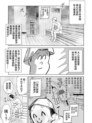 [カムリズム (鬼頭サケル)] アスナとサウナで汗ックス (ブルーアーカイブ)｜与明日奈于桑拿房中大汗爱爱拉满 [白杨汉化组] [DL版]_03_jrnp