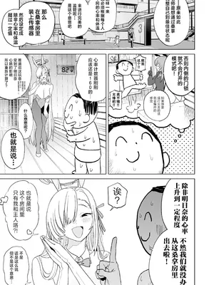 [カムリズム (鬼頭サケル)] アスナとサウナで汗ックス (ブルーアーカイブ)｜与明日奈于桑拿房中大汗爱爱拉满 [白杨汉化组] [DL版]_05_kavr