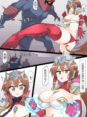 [リオレオリ] ウルトラレディ・マイン VS 異星人 [中国翻訳]_02_gscj