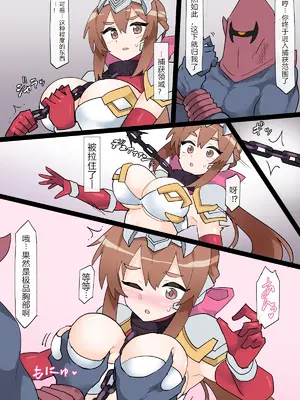 [リオレオリ] ウルトラレディ・マイン VS 異星人 [中国翻訳]_03_uqul