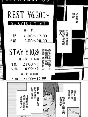 [二郎生活] 寝取られの寝取られ抜き〜オタクくんのことなんて本気で好きになるわけないじゃんw〜｜你以為的NTR不是NTR [中国翻訳]_14_bpct