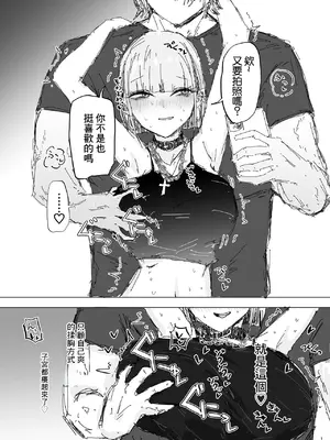 [二郎生活] 寝取られの寝取られ抜き〜オタクくんのことなんて本気で好きになるわけないじゃんw〜｜你以為的NTR不是NTR [中国翻訳]_17_xycd