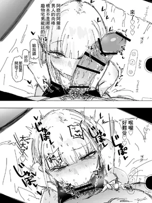 [二郎生活] 寝取られの寝取られ抜き〜オタクくんのことなんて本気で好きになるわけないじゃんw〜｜你以為的NTR不是NTR [中国翻訳]_18_xiue