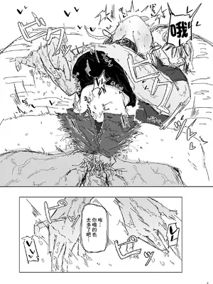 [二郎生活] 寝取られの寝取られ抜き〜オタクくんのことなんて本気で好きになるわけないじゃんw〜｜你以為的NTR不是NTR [中国翻訳]_21_ndxr