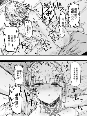 [二郎生活] 寝取られの寝取られ抜き〜オタクくんのことなんて本気で好きになるわけないじゃんw〜｜你以為的NTR不是NTR [中国翻訳]_26_wyup