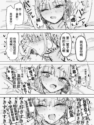 [二郎生活] 寝取られの寝取られ抜き〜オタクくんのことなんて本気で好きになるわけないじゃんw〜｜你以為的NTR不是NTR [中国翻訳]_31_mdxy