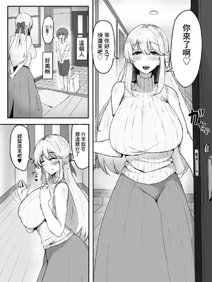 [小葉桜みこと] これから僕をお世話する事になった管理人さんに食べられちゃったおはなし｜我被以後要照顧我的管理人給吃幹抹淨的故事 [中国翻訳]_06_ceqk