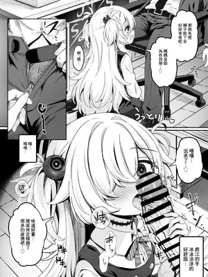 [有栖川ノ宮 (有栖川琴音)] 先生はママのこと...好き、だよねぇ...？イヒッ♡ (ブルーアーカイブ)｜老師你喜歡媽媽…是吧…？嘻嘻♡ [中国翻訳] [DL版]_05_lrox