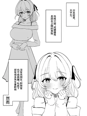 [猫作ランド (猫作)] クリ責め敗北妄想オナニーで破滅する話｜玩弄陰蒂想象著敗北來自慰玩壞自己的故事 [中国翻訳] [DL版]_02_frsu