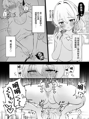 [猫作ランド (猫作)] クリ責め敗北妄想オナニーで破滅する話｜玩弄陰蒂想象著敗北來自慰玩壞自己的故事 [中国翻訳] [DL版]_13_vjhi