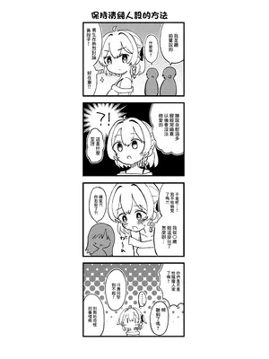 [猫作ランド (猫作)] クリ責め敗北妄想オナニーで破滅する話｜玩弄陰蒂想象著敗北來自慰玩壞自己的故事 [中国翻訳] [DL版]_32_idae