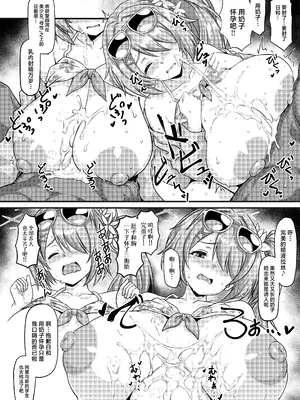 [禍葬現実 (支倉ノイズ)] THE孕ませ 槌永ヒヨリ (ブルーアーカイブ) [中国翻訳] [DL版]_15_fiyo