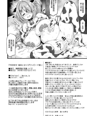 [禍葬現実 (支倉ノイズ)] THE孕ませ 槌永ヒヨリ (ブルーアーカイブ) [中国翻訳] [DL版]_25_alkm