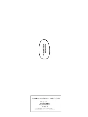 [藤屋本店 (藤ます)] 私、肉奴隷エルフなのでお好きなところで遊んでください｜因为我是肉奴精灵,请随时随地随意玩弄喜欢的地方 [白杨汉化组] [DL版]_28_ffix