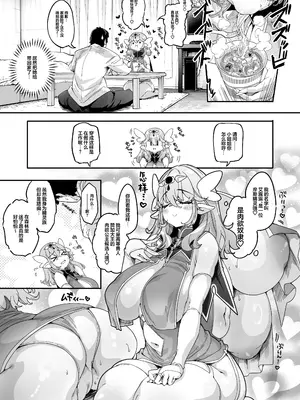 [藤屋本店 (藤ます)] 私、肉奴隷エルフなのでお好きなところで遊んでください｜因为我是肉奴精灵,请随时随地随意玩弄喜欢的地方 [白杨汉化组] [DL版]_34_xxwr