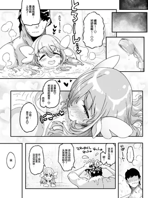 [藤屋本店 (藤ます)] 私、肉奴隷エルフなのでお好きなところで遊んでください｜因为我是肉奴精灵,请随时随地随意玩弄喜欢的地方 [白杨汉化组] [DL版]_56_mpwp