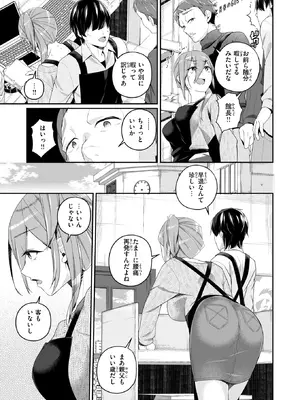 WEEKLY快楽天 2026 No.02_28_yasu