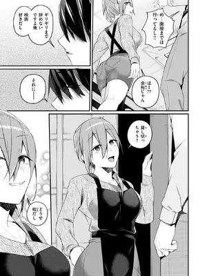 WEEKLY快楽天 2026 No.02_30_dahr