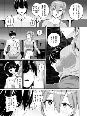 WEEKLY快楽天 2026 No.02_32_okxa