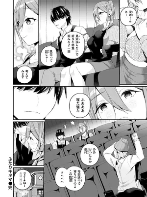 WEEKLY快楽天 2026 No.02_49_yybj