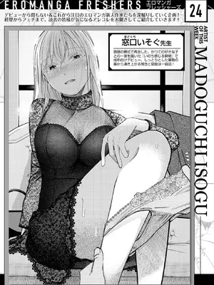 WEEKLY快楽天 2026 No.02_50_hcwn