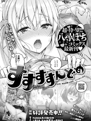 WEEKLY快楽天 2026 No.02_53_tevq