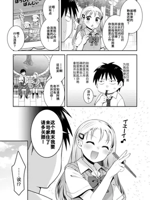 [雛瀬あや] 幼なじみと紡ぐ未来 (COMIC 快楽天ビースト 2025年10月号) [中国翻訳] [DL版]_03_kmfv
