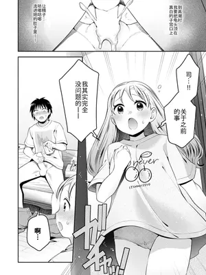 [雛瀬あや] 幼なじみと紡ぐ未来 (COMIC 快楽天ビースト 2025年10月号) [中国翻訳] [DL版]_10_scuc