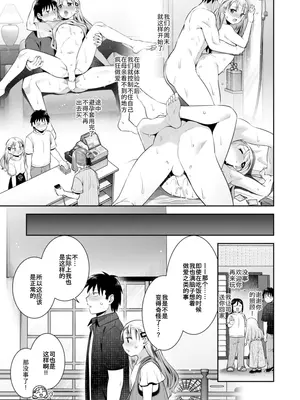 [雛瀬あや] 幼なじみと紡ぐ未来 (COMIC 快楽天ビースト 2025年10月号) [中国翻訳] [DL版]_27_evdu