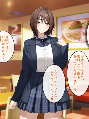 [Umour] 経験豊富そうな巨乳ギャルが実は陰キャで処女だったのでセックスに目覚めさせて孕ませた話。_011_wacq