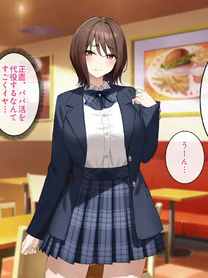 [Umour] 経験豊富そうな巨乳ギャルが実は陰キャで処女だったのでセックスに目覚めさせて孕ませた話。_012_pcyg