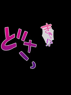 [Umour] 経験豊富そうな巨乳ギャルが実は陰キャで処女だったのでセックスに目覚めさせて孕ませた話。_049_aewi