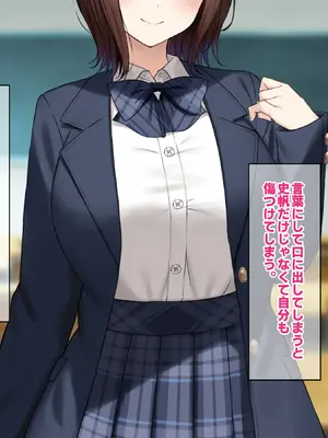 [Umour] 経験豊富そうな巨乳ギャルが実は陰キャで処女だったのでセックスに目覚めさせて孕ませた話。_076_xtou