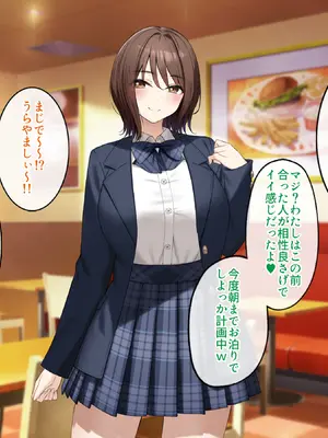 [Umour] 経験豊富そうな巨乳ギャルが実は陰キャで処女だったのでセックスに目覚めさせて孕ませた話。_199_easy