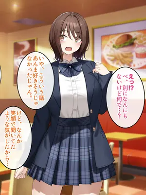 [Umour] 経験豊富そうな巨乳ギャルが実は陰キャで処女だったのでセックスに目覚めさせて孕ませた話。_200_wled