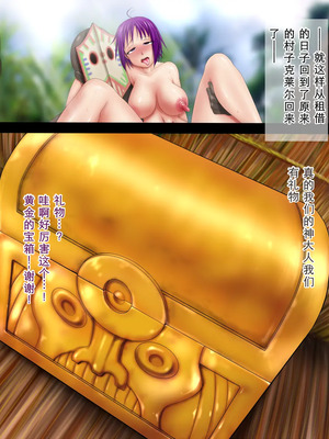 [Studio TAGATA (よんたろう)] トレジャーハンティング -部族編2-[中国翻訳]_57