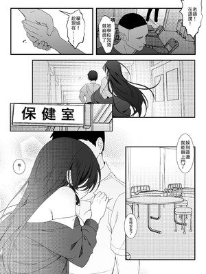 [灯恋堂 (灯凪つゆ)] 学校一恐れられている先輩、押しに弱くてえっちなお願いも断れない [中譯]_36