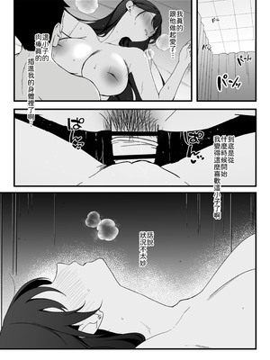 [灯恋堂 (灯凪つゆ)] 学校一恐れられている先輩、押しに弱くてえっちなお願いも断れない [中譯]_41