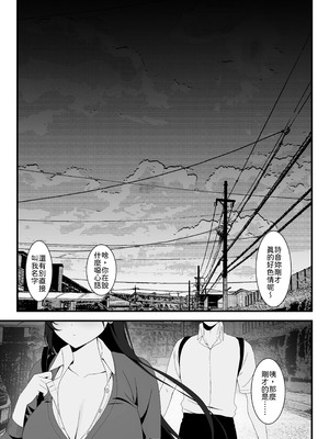 [灯恋堂 (灯凪つゆ)] 学校一恐れられている先輩、押しに弱くてえっちなお願いも断れない [中譯]_64