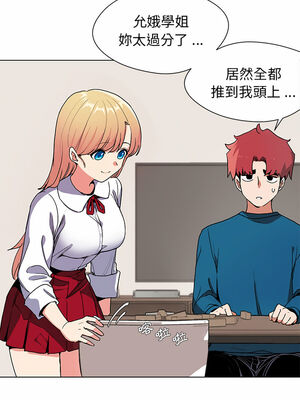 [韩漫] 大學生活就從社團開始 1-97 [中文][完结]_01_30