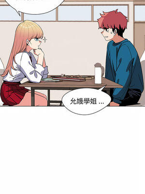 [韩漫] 大學生活就從社團開始 1-97 [中文][完结]_01_31