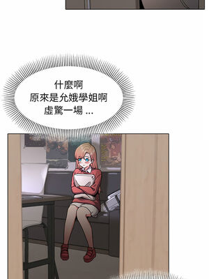 [韩漫] 大學生活就從社團開始 1-97 [中文][完结]_01_33