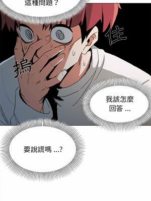 [韩漫] 大學生活就從社團開始 1-97 [中文][完结]_02_03