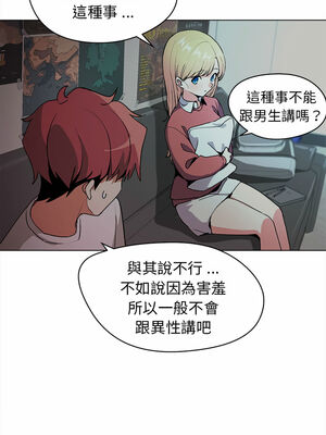 [韩漫] 大學生活就從社團開始 1-97 [中文][完结]_02_07