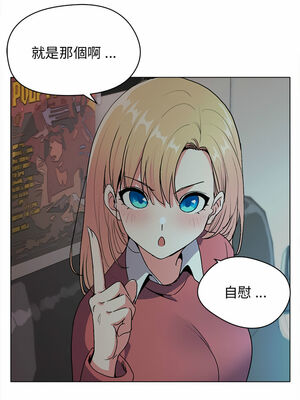 [韩漫] 大學生活就從社團開始 1-97 [中文][完结]_02_11