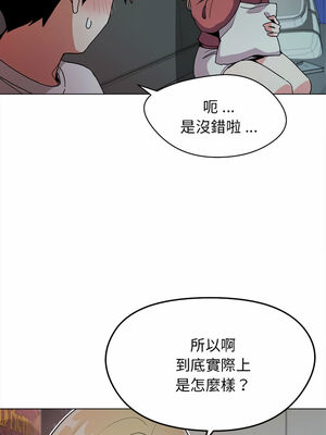 [韩漫] 大學生活就從社團開始 1-97 [中文][完结]_02_12