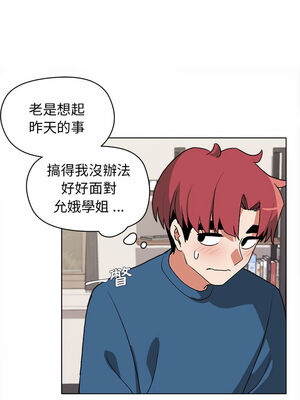 [韩漫] 大學生活就從社團開始 1-97 [中文][完结]_03_19