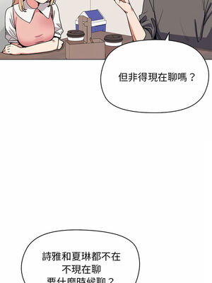 [韩漫] 大學生活就從社團開始 1-97 [中文][完结]_04_06